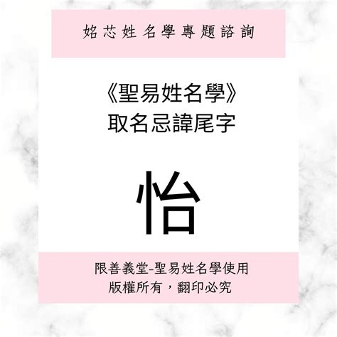 怡姓名學|取名